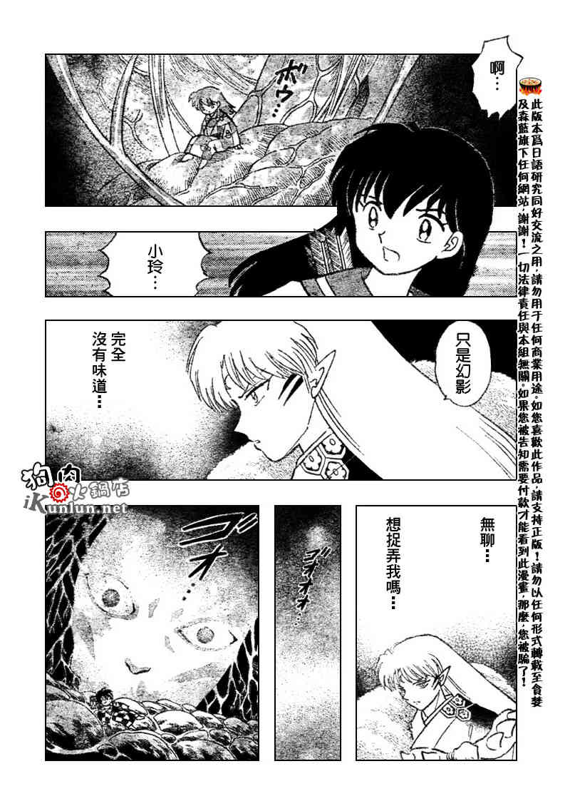 第536话15