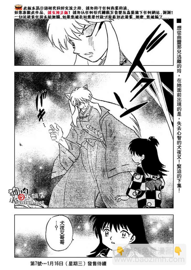 第536话17
