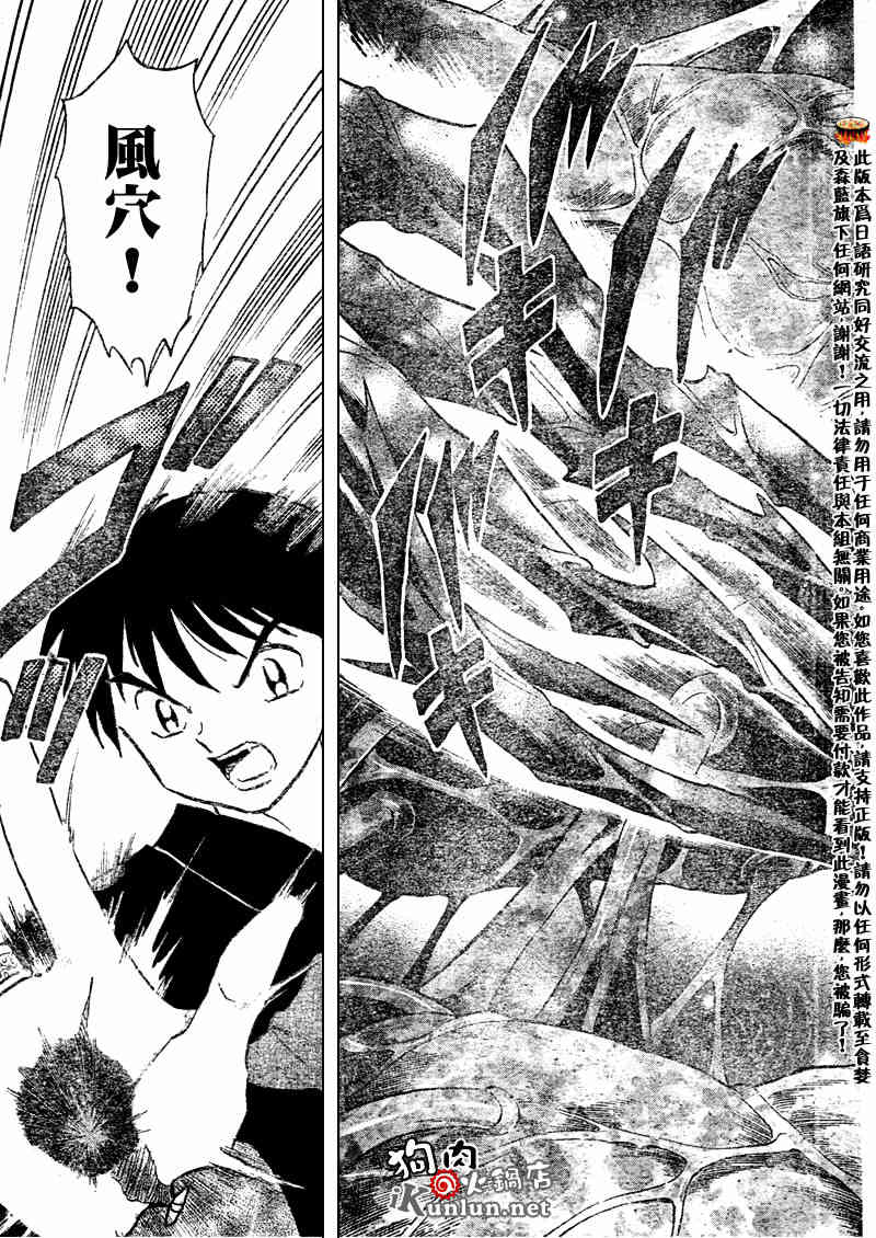 第536话2