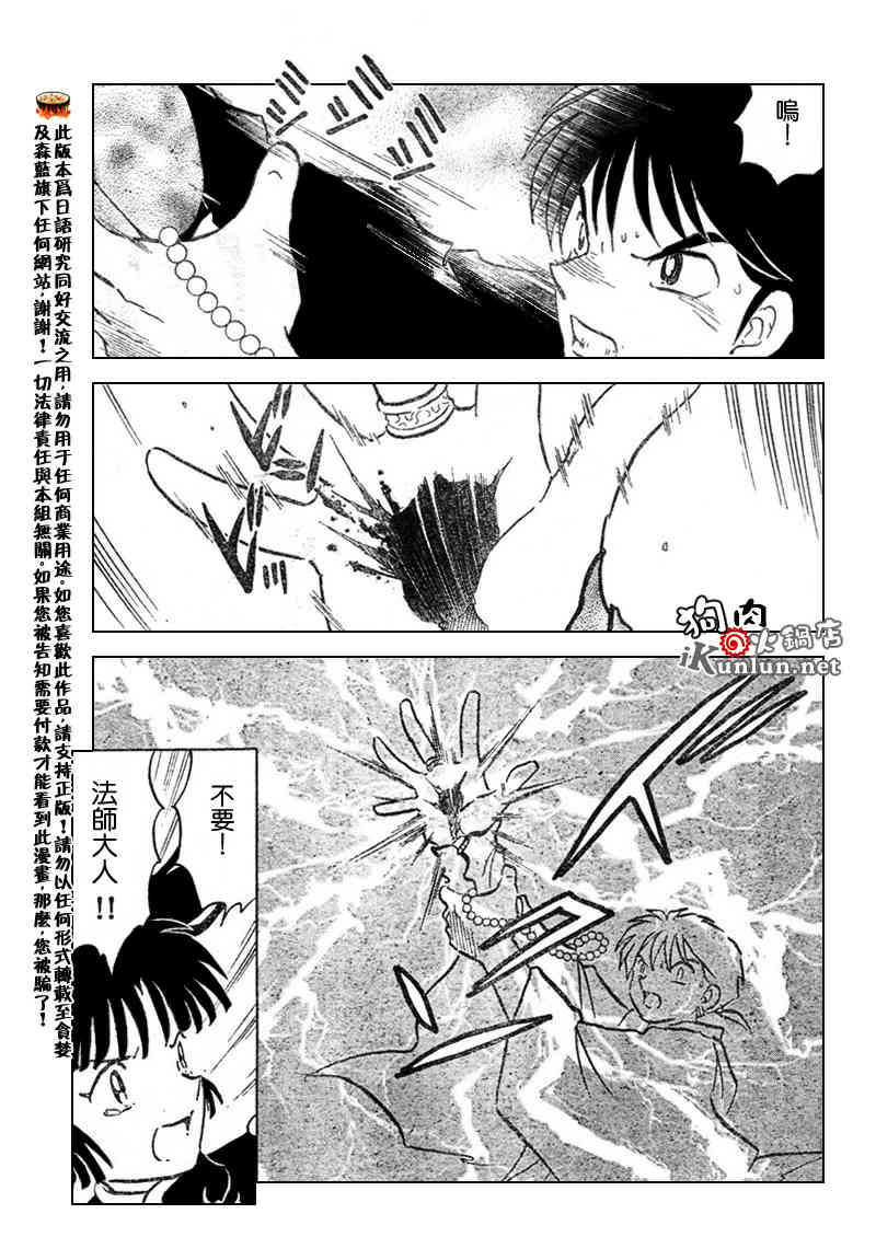 第536话4