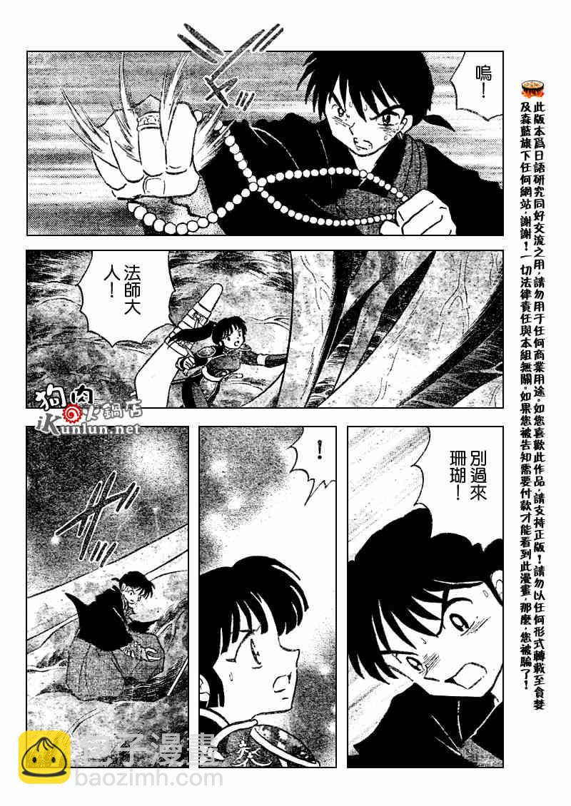 第536话5