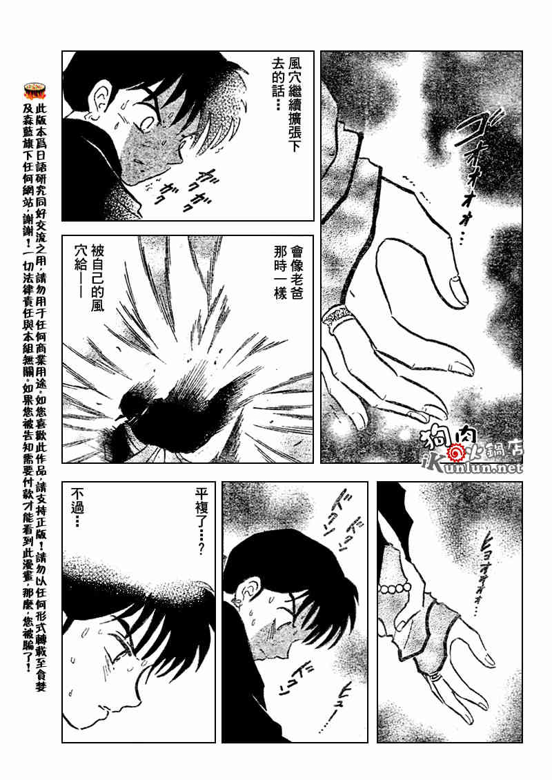 第536话6