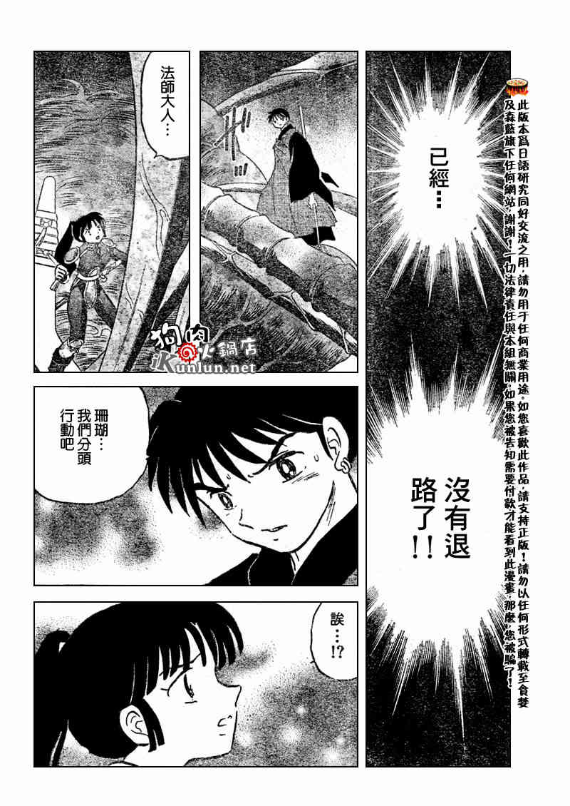 第536话7