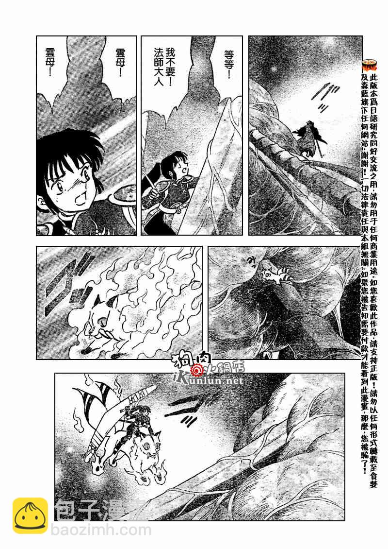 第536话8