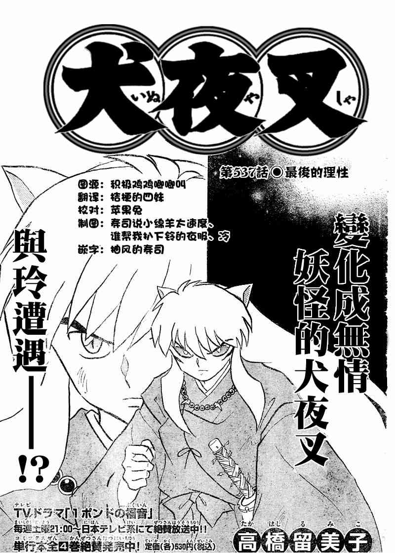 第537话0