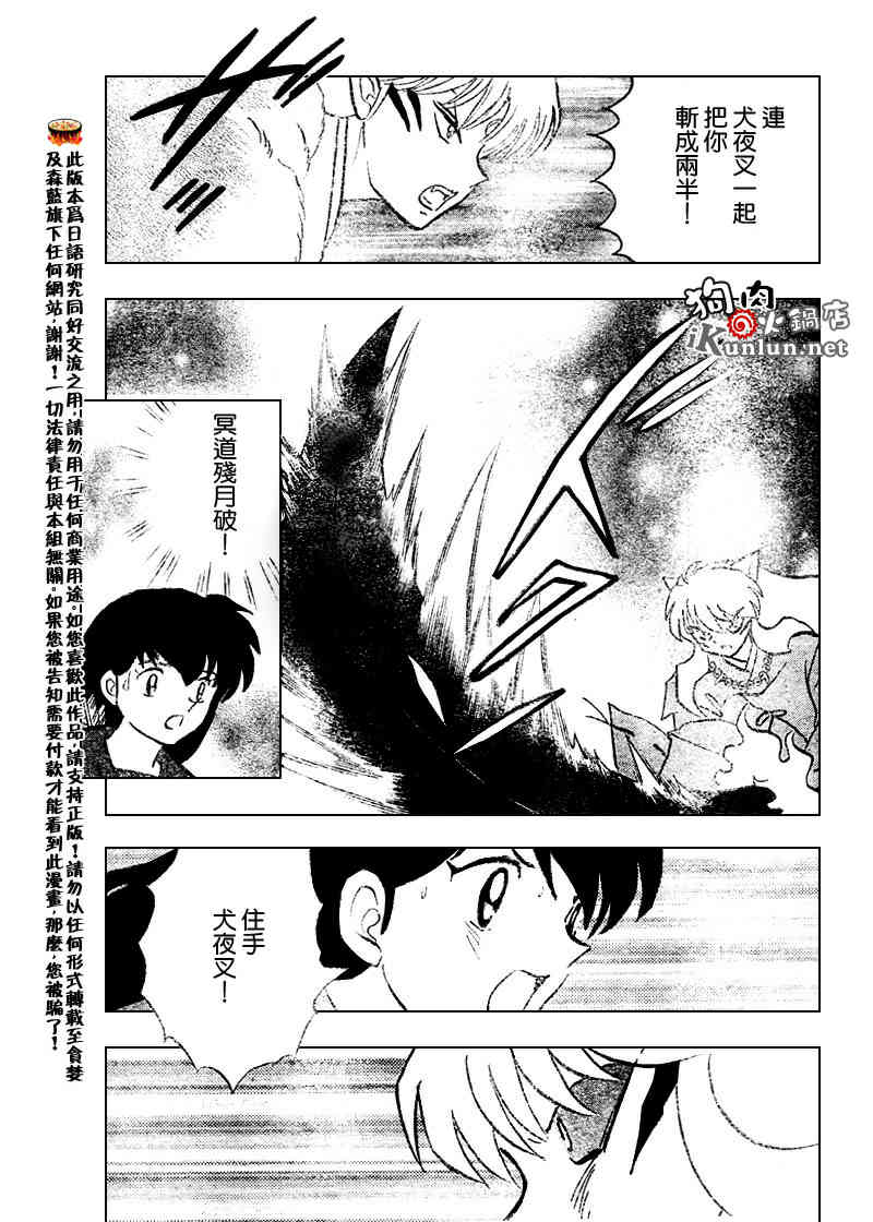 第537话10