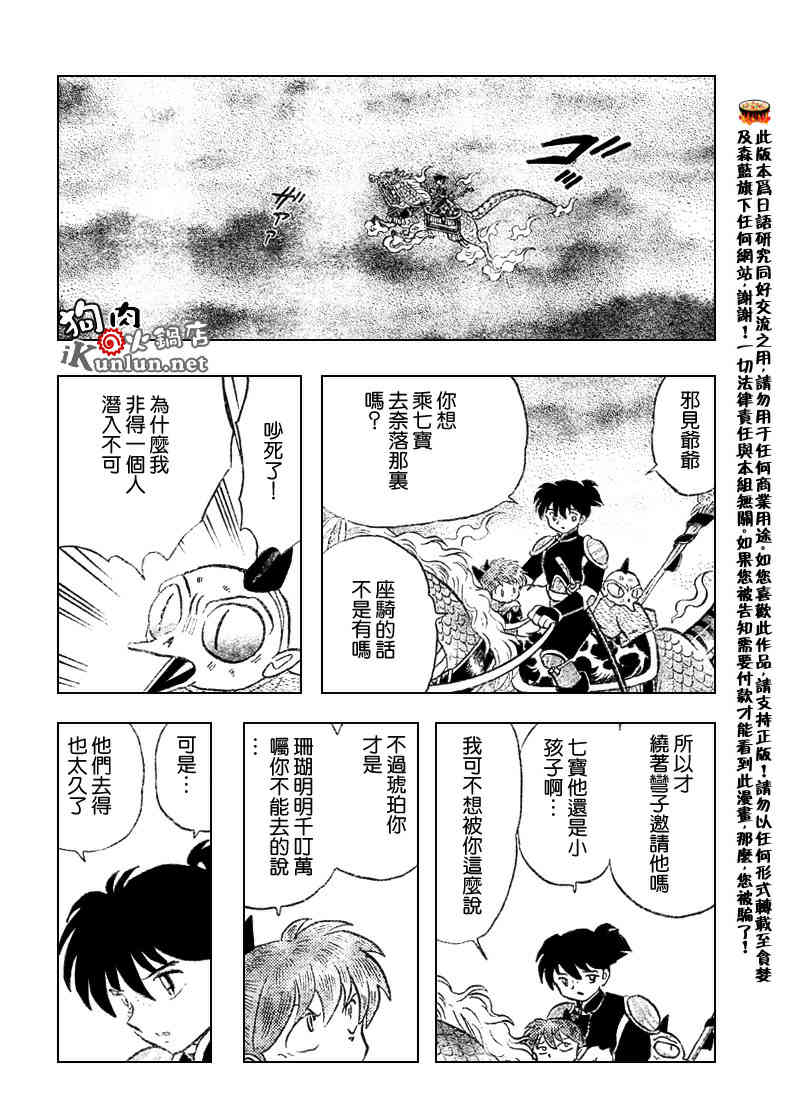 第537话11