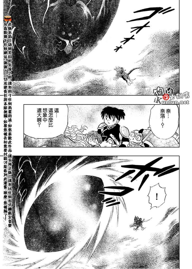 第537话12