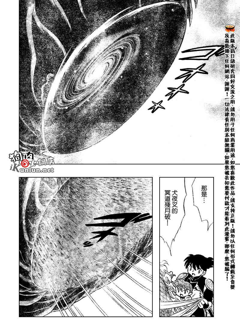 第537话13