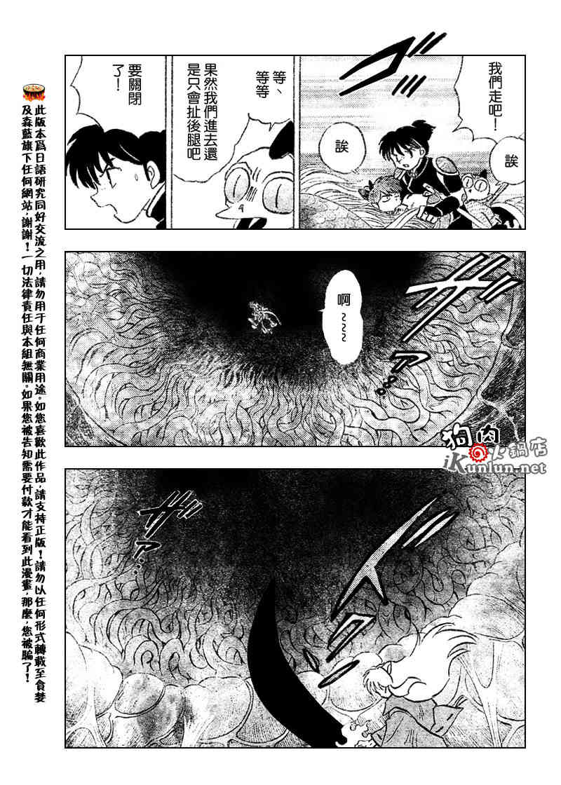 第537话14