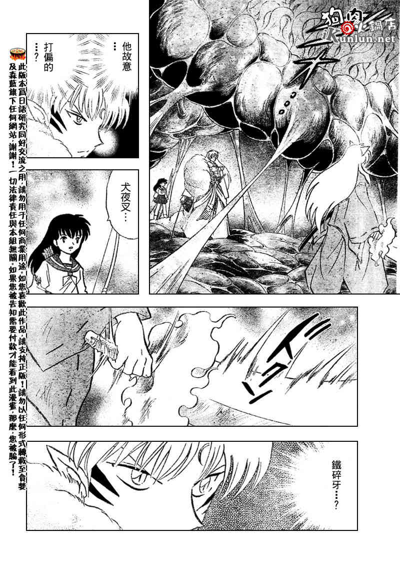 第537话15