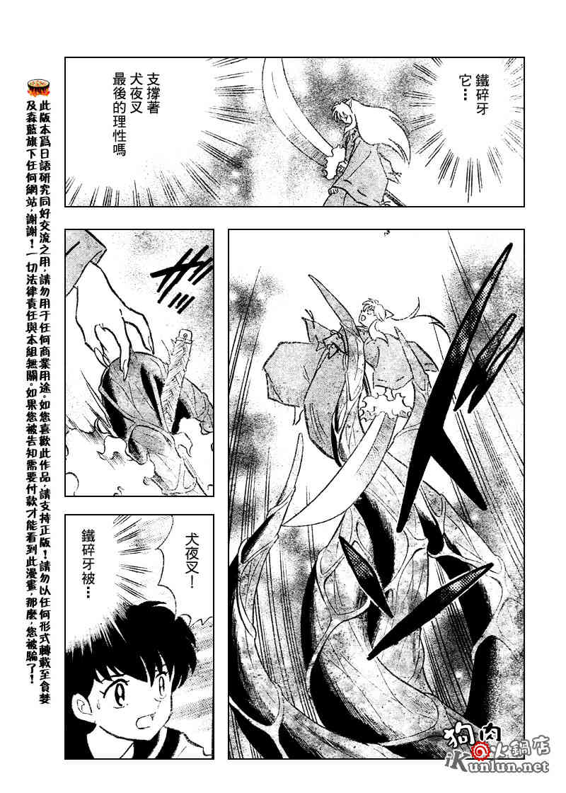 第537话16