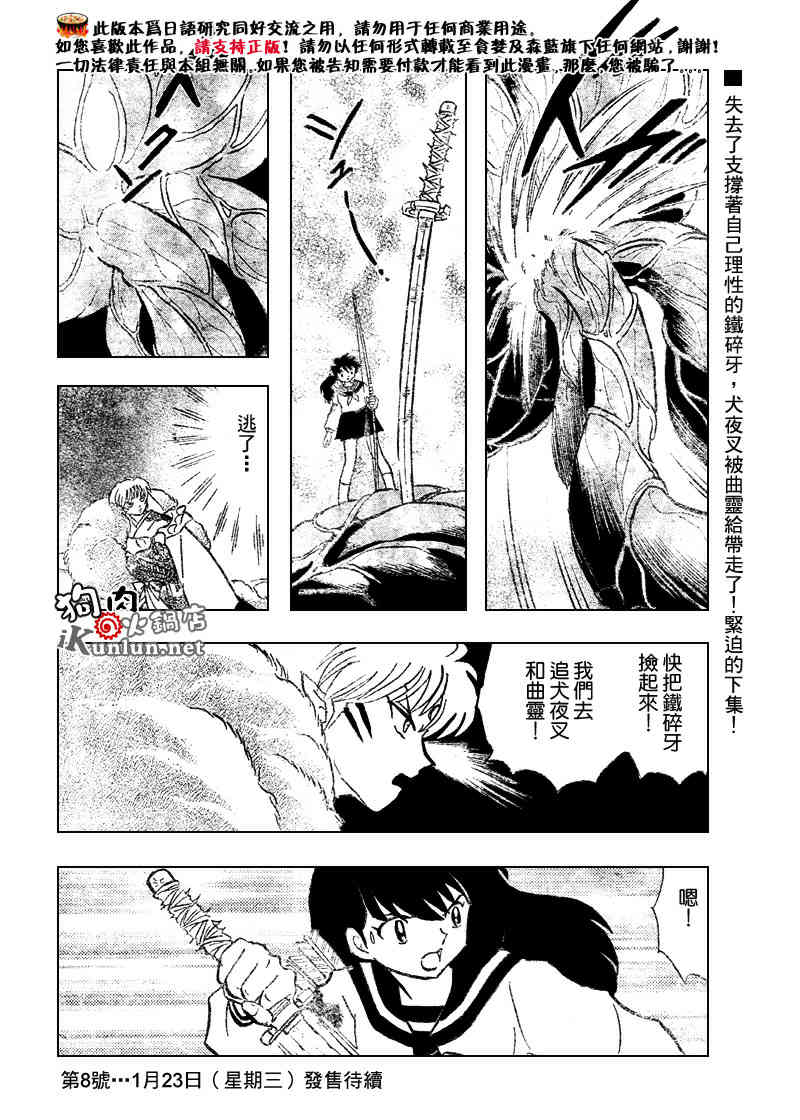 第537话17
