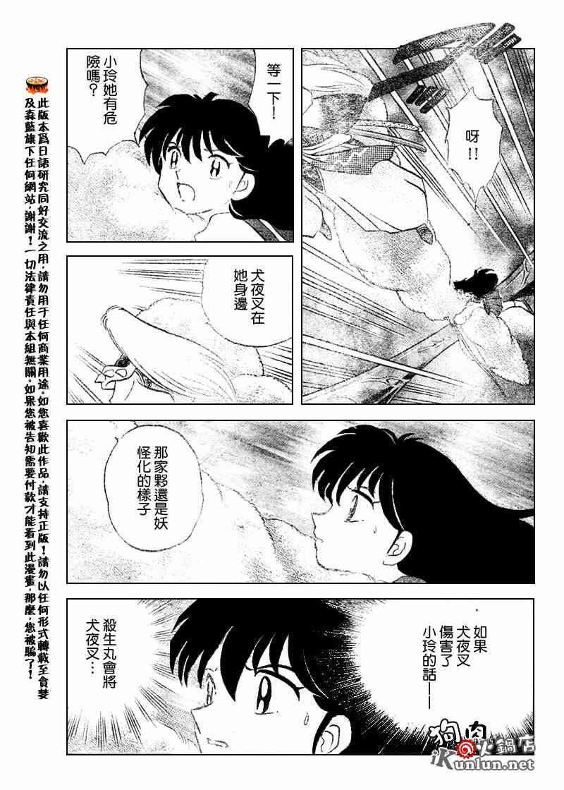第537话2