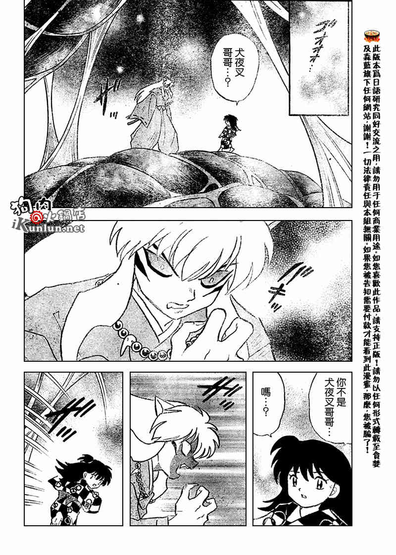 第537话3