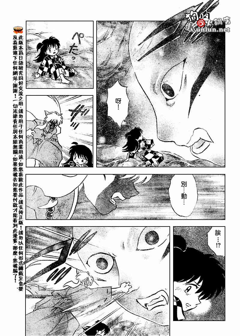 第537话4