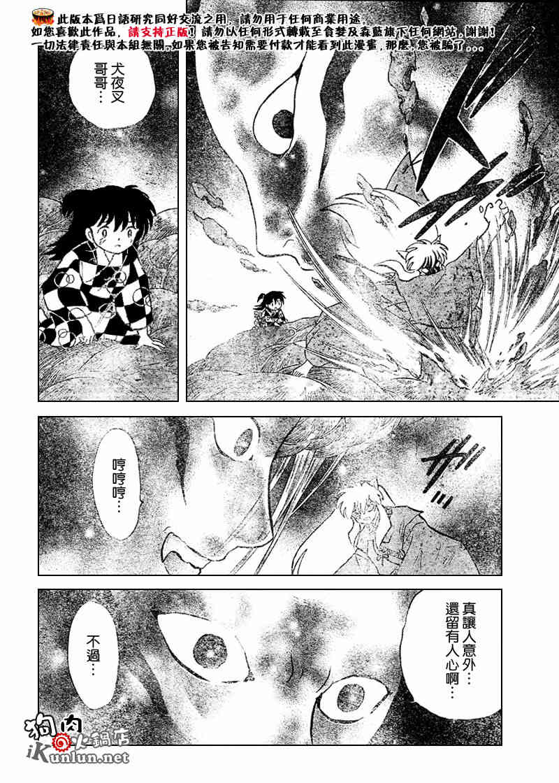 第537话5