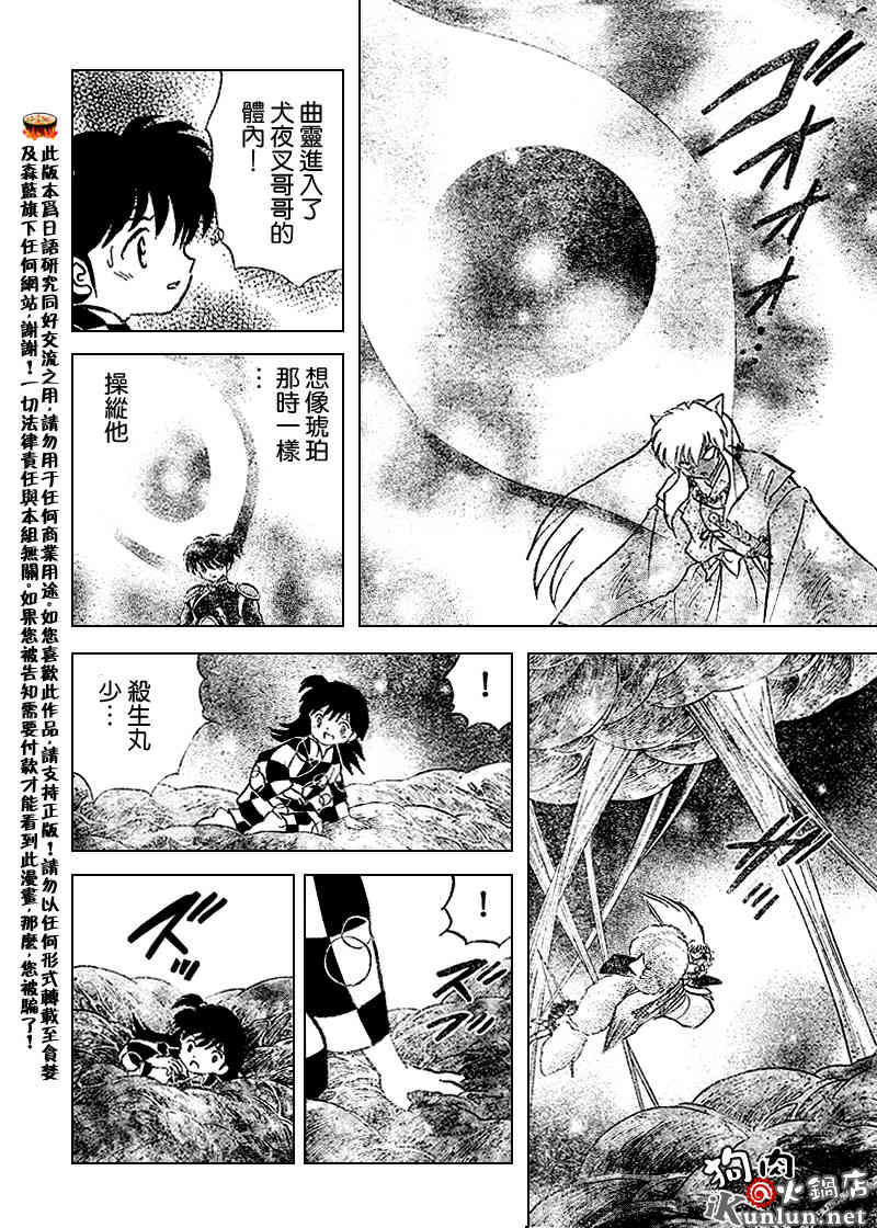 第537话7