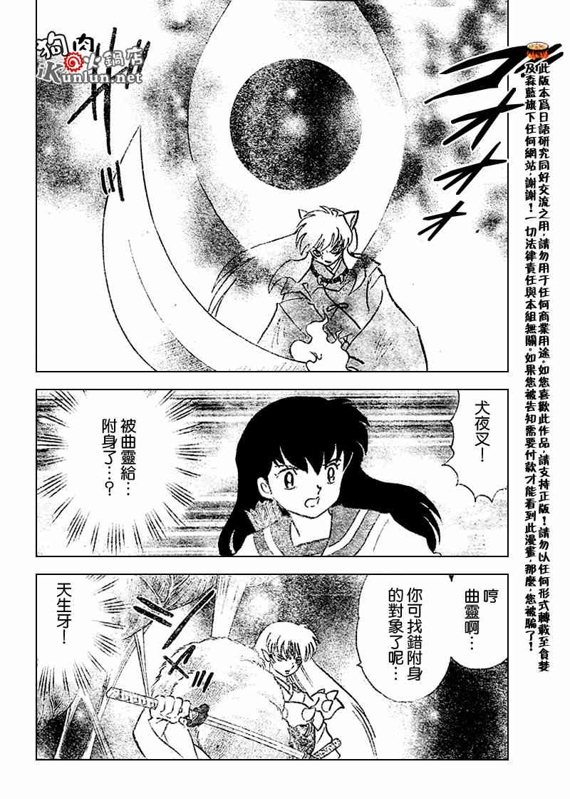 第537话9