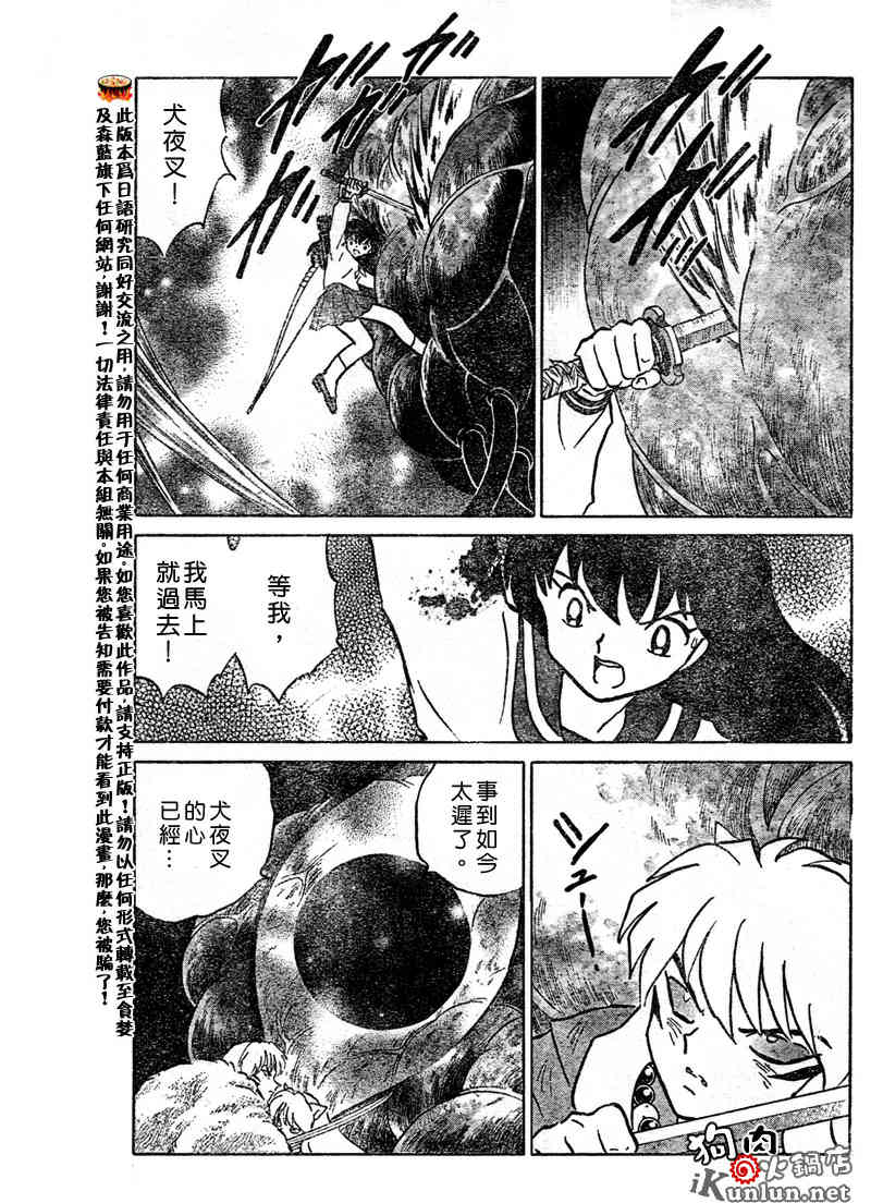 第538话12