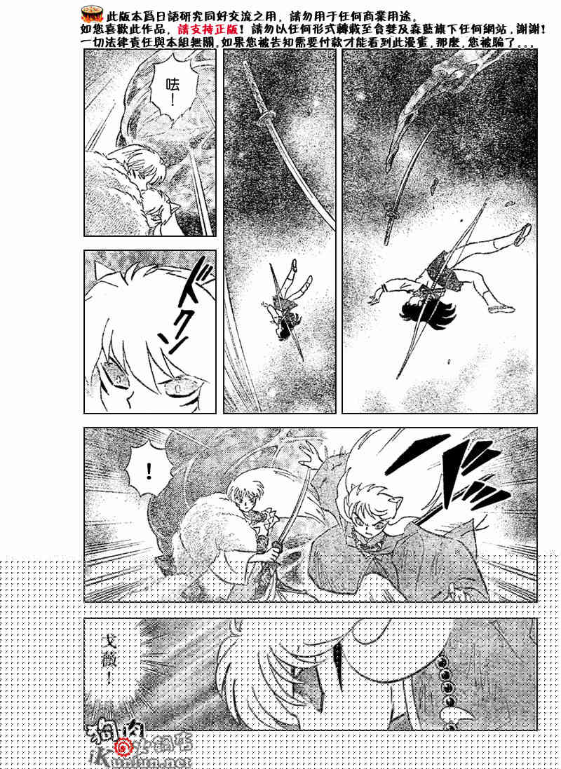 第538话16