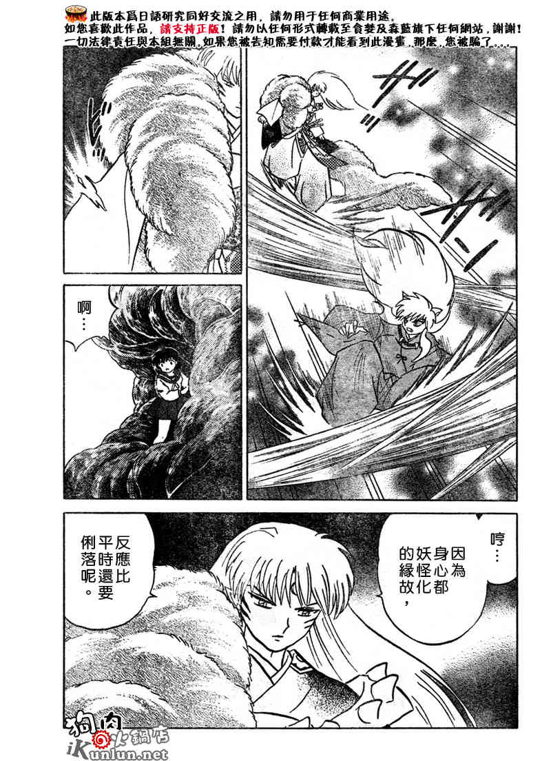 第538话6
