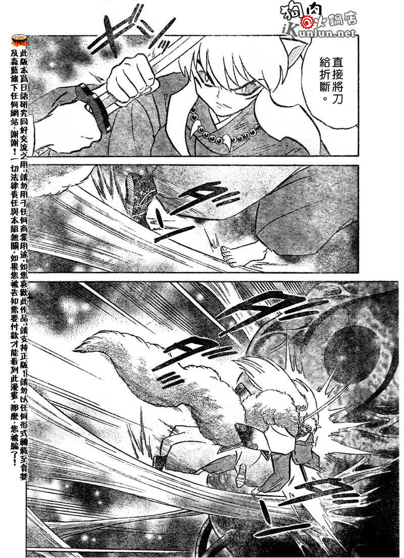 第538话9