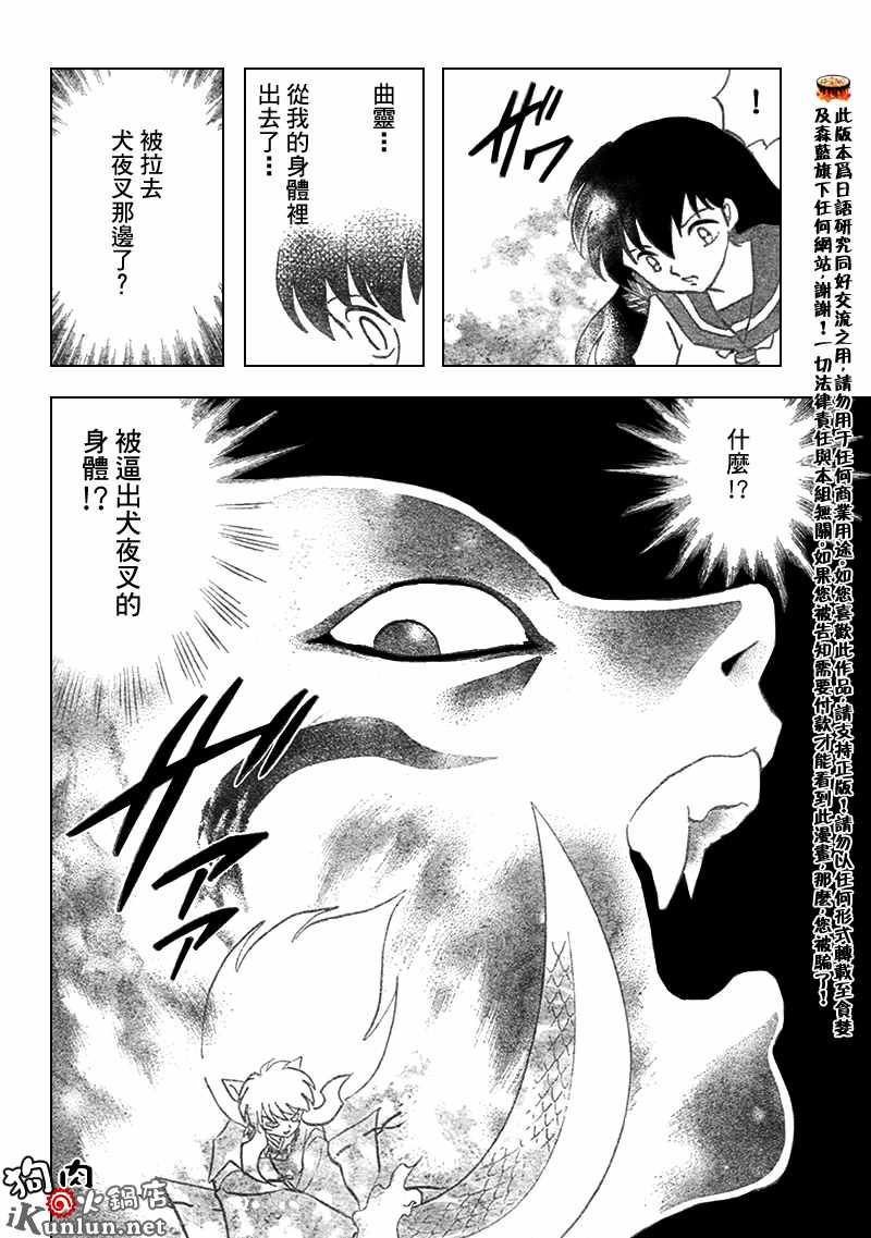 第539话11
