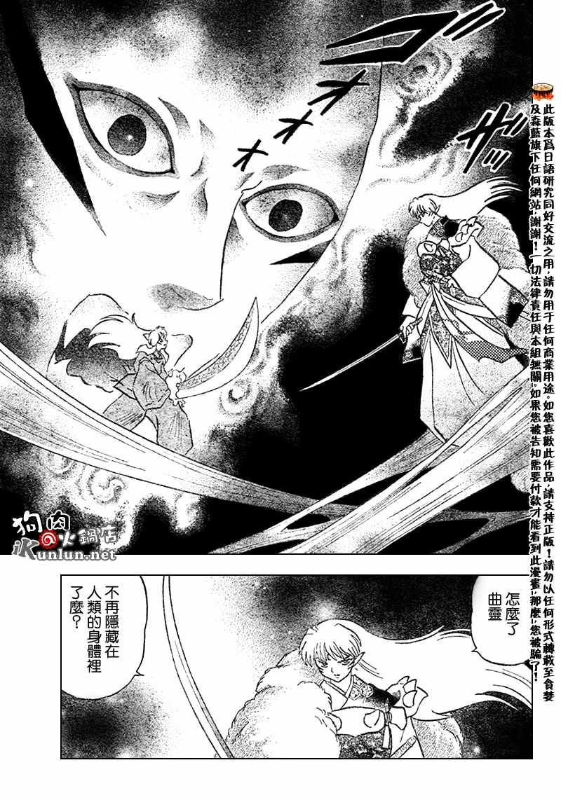 第539话12