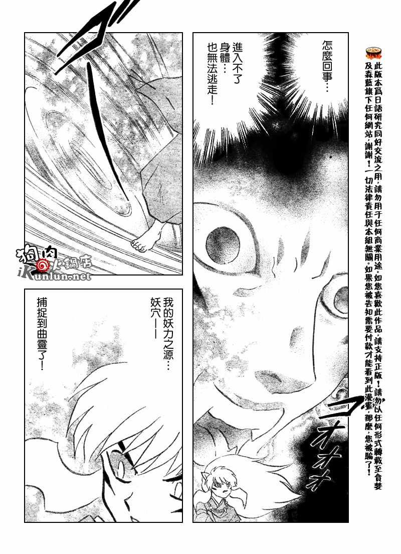 第539话13