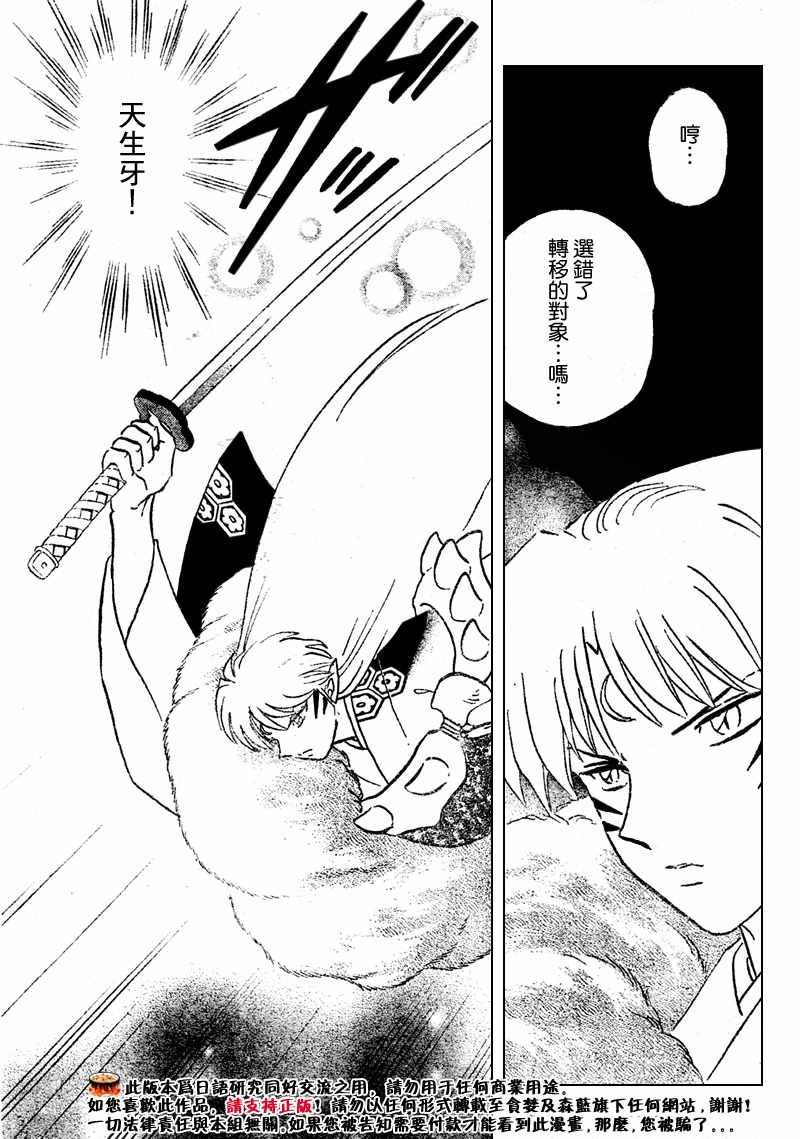 第539话14