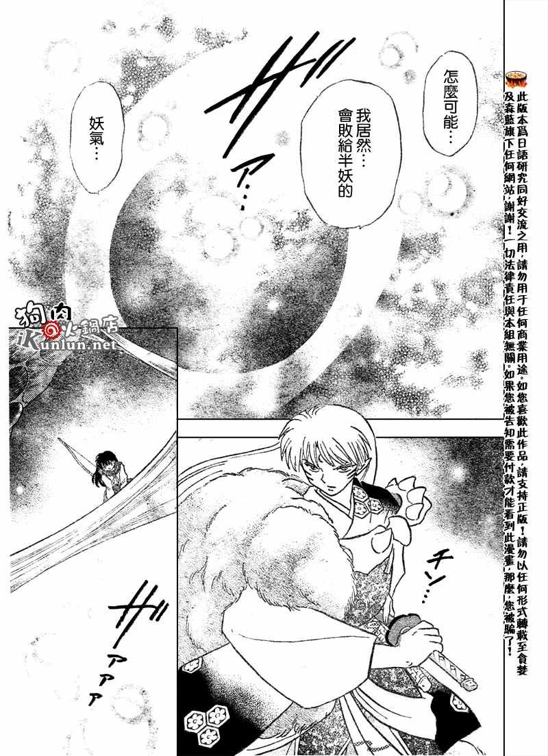 第539话16