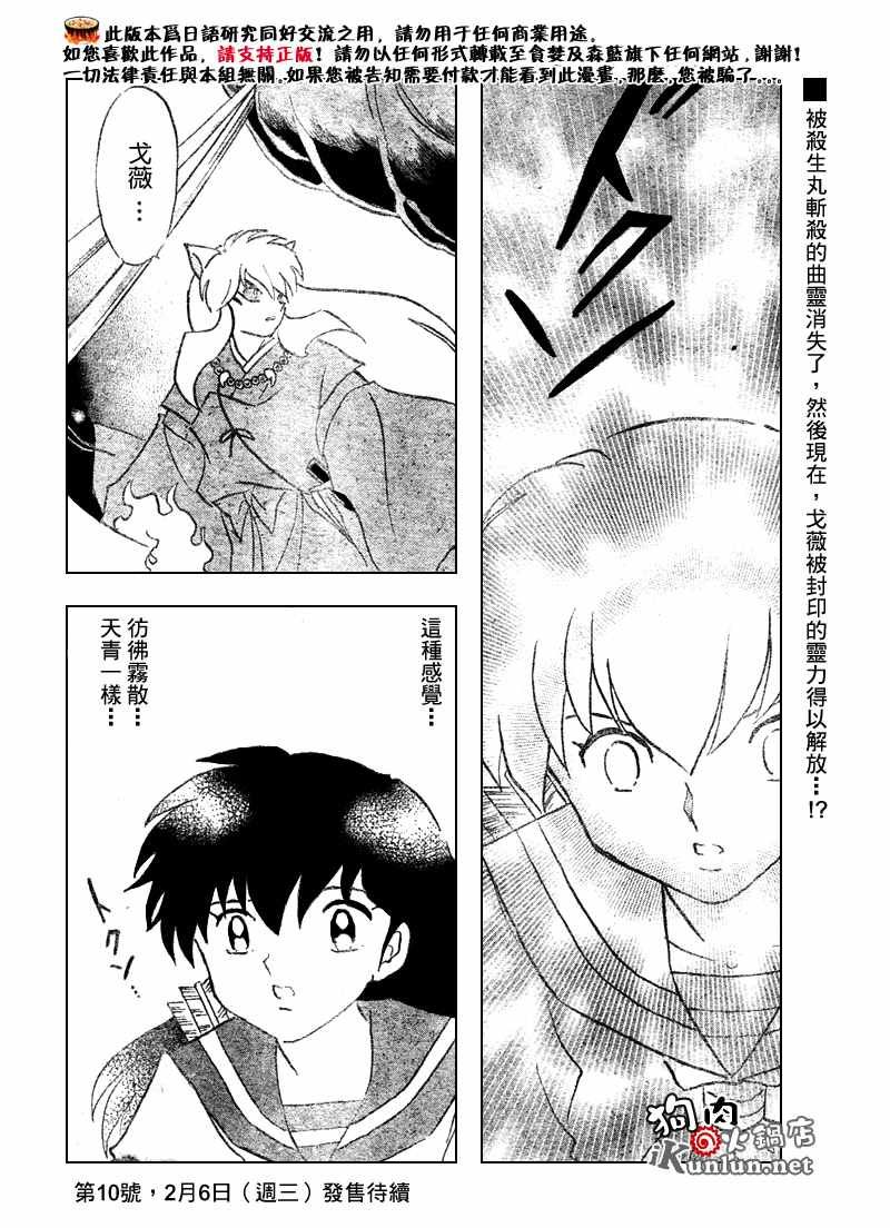 第539话17