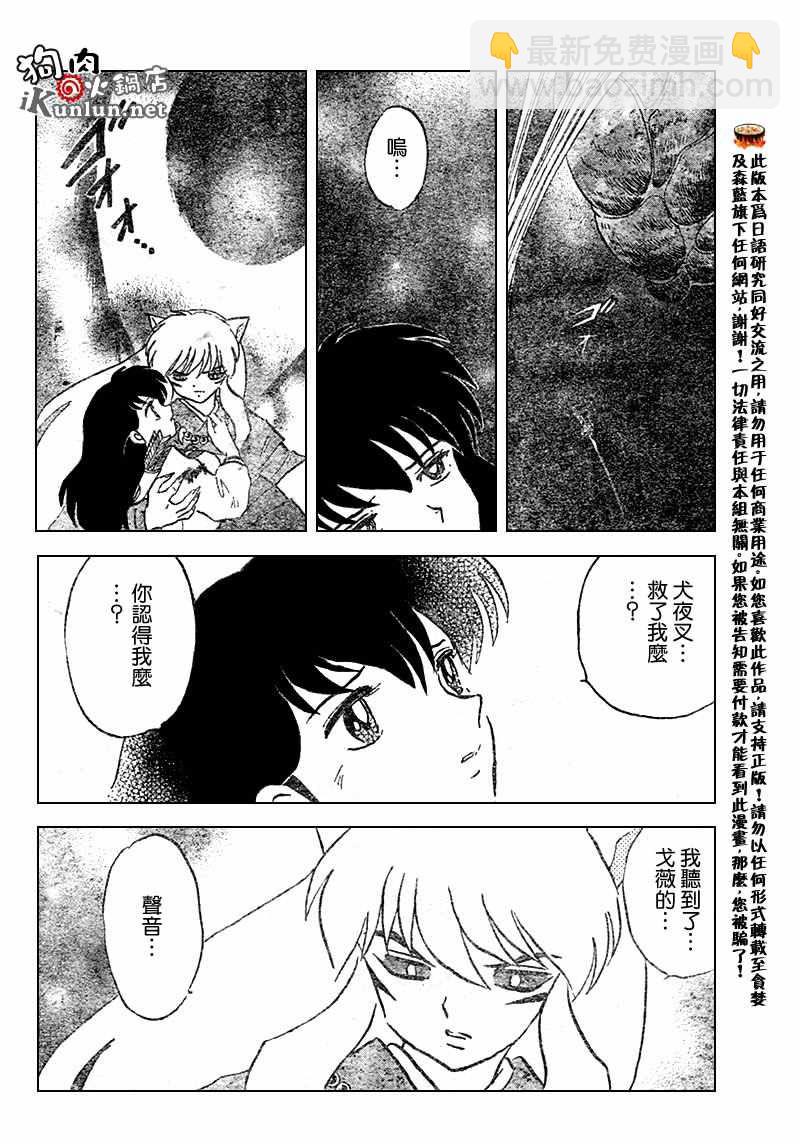 第539话3