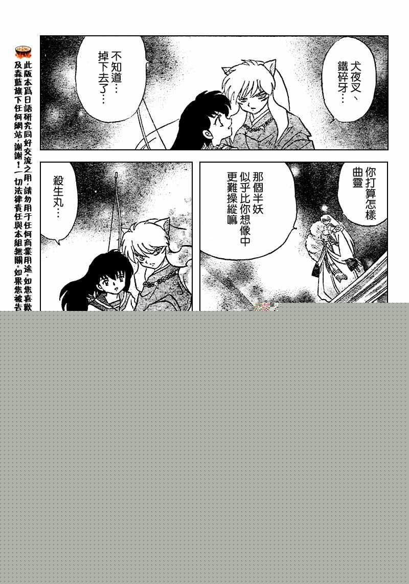 第539话4
