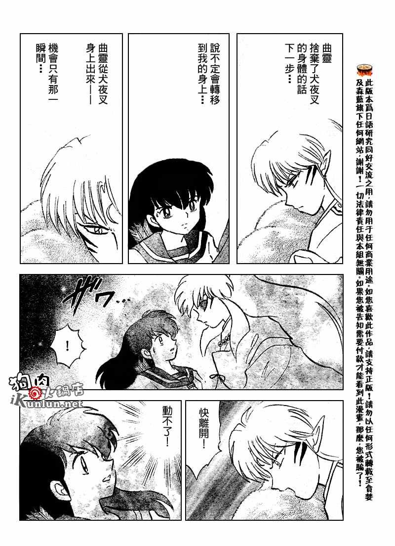 第539话5