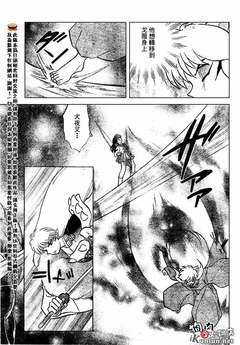 第539话6