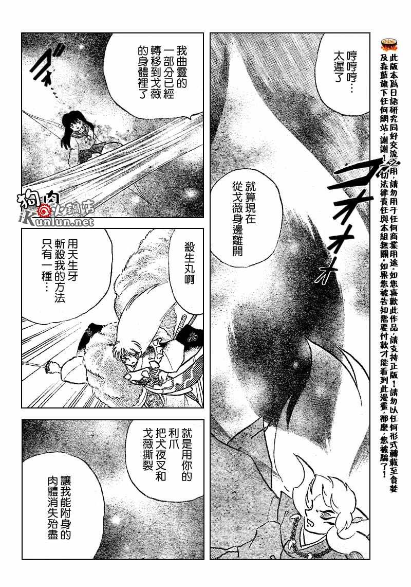 第539话7