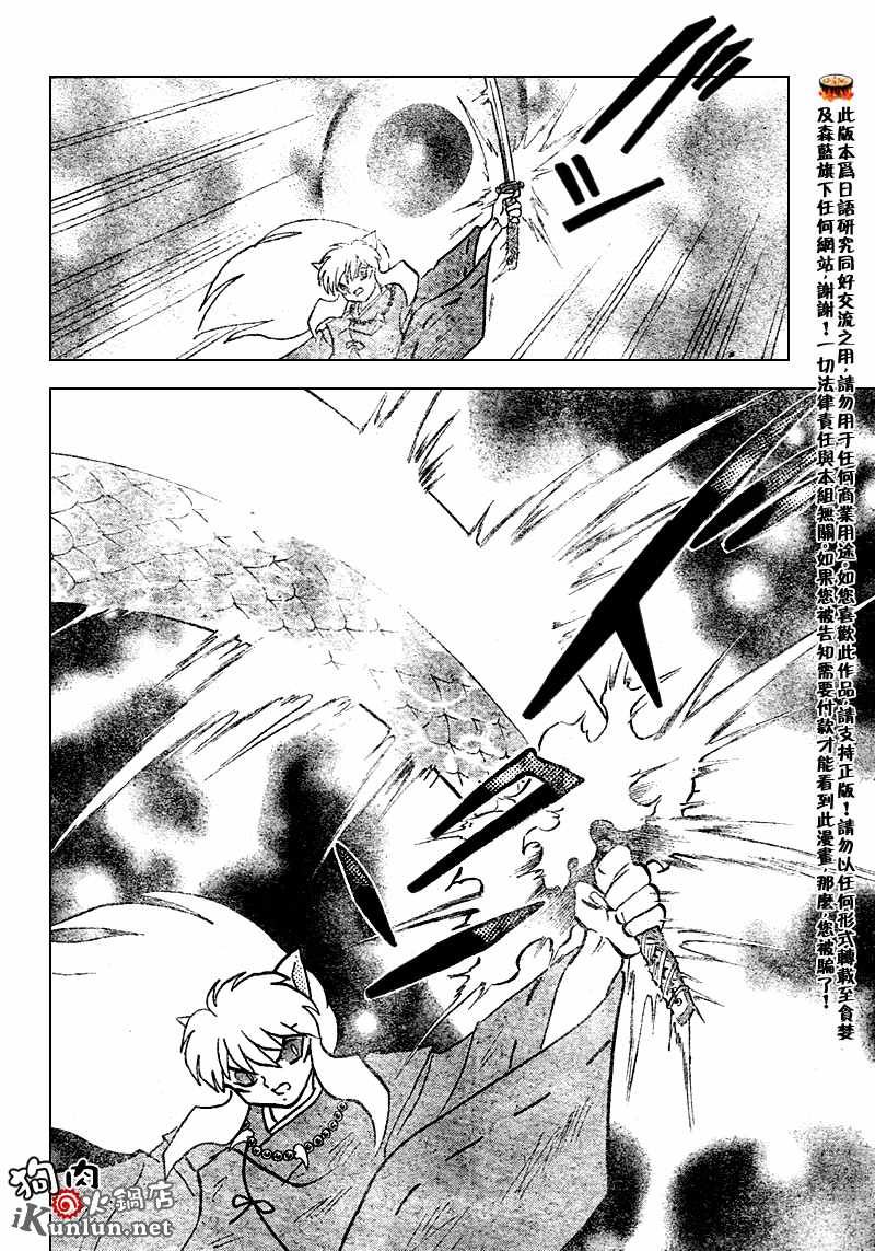 第539话9