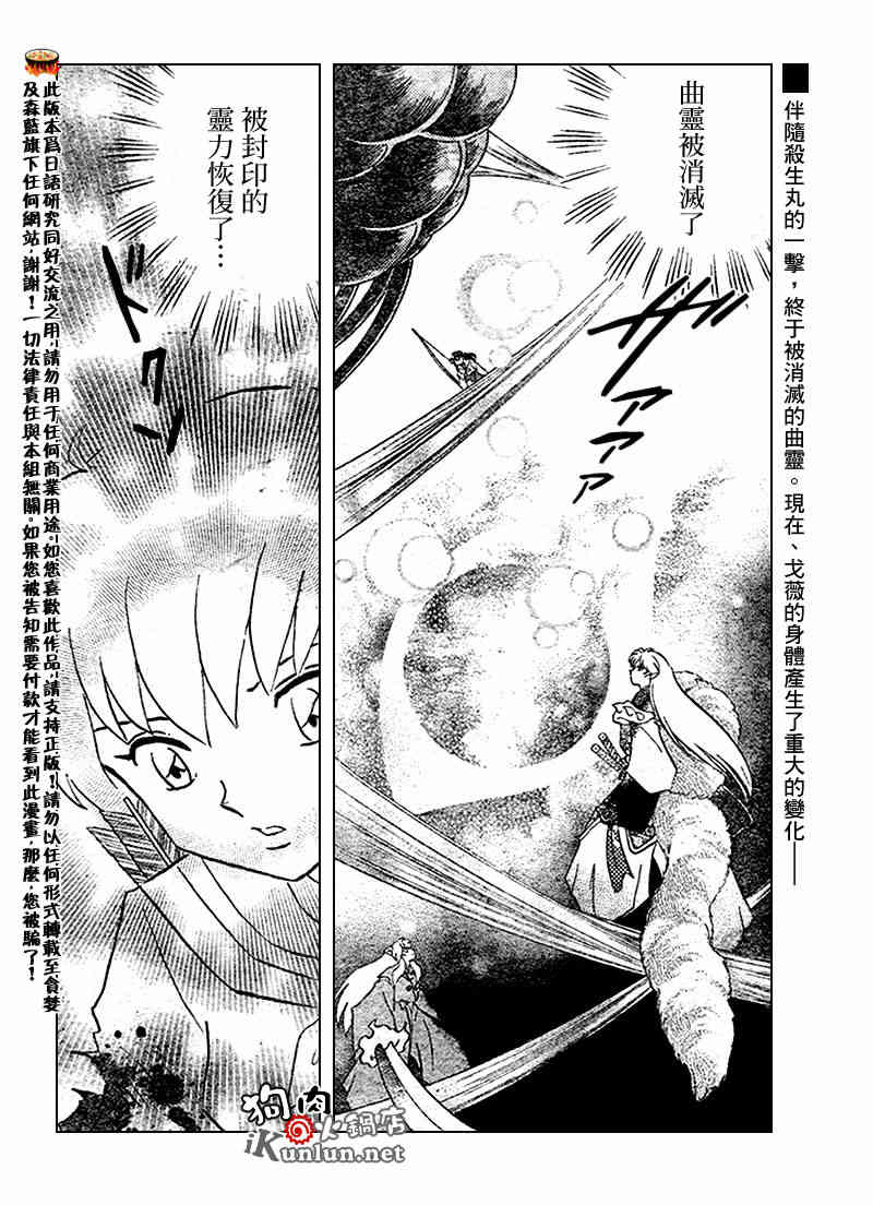 第540话1