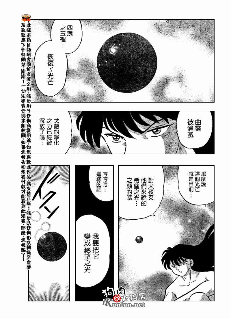 第540话12