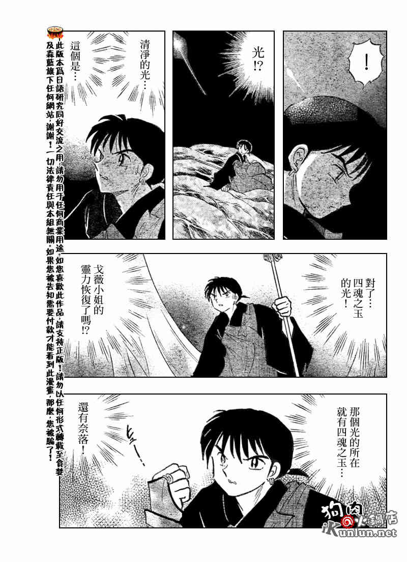 第540话13
