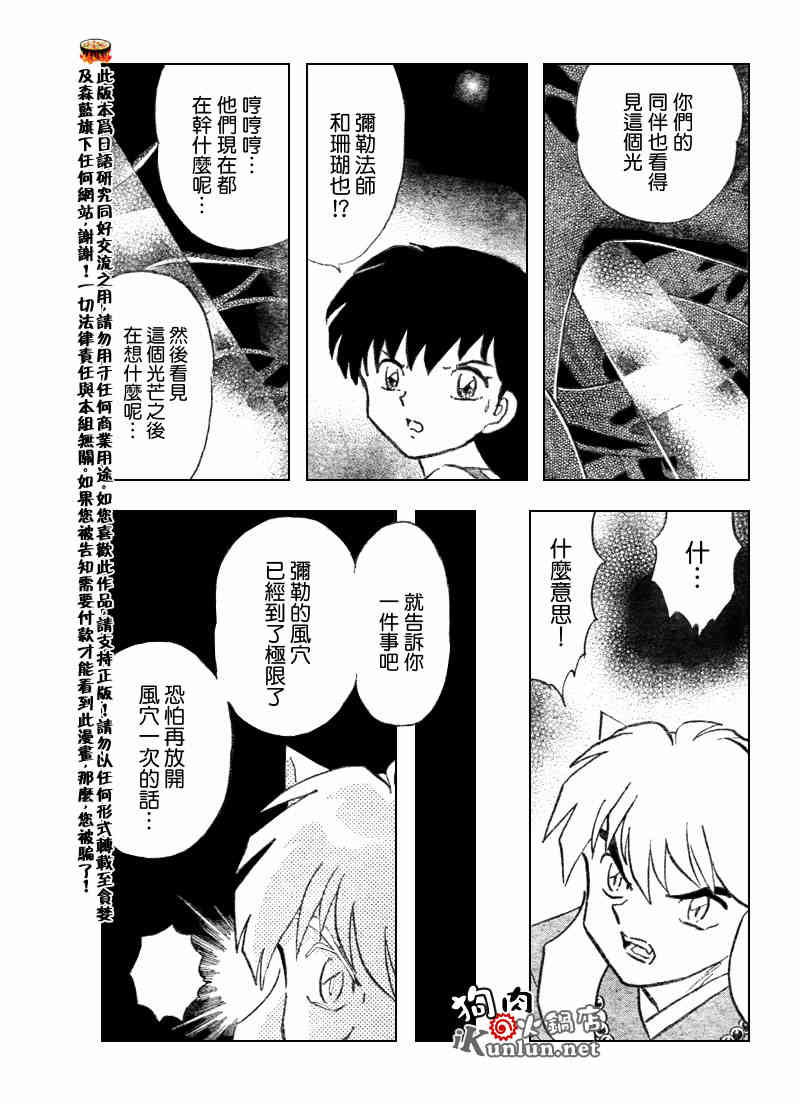 第540话14