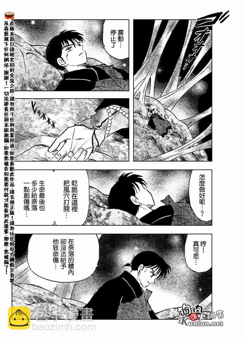第540话15
