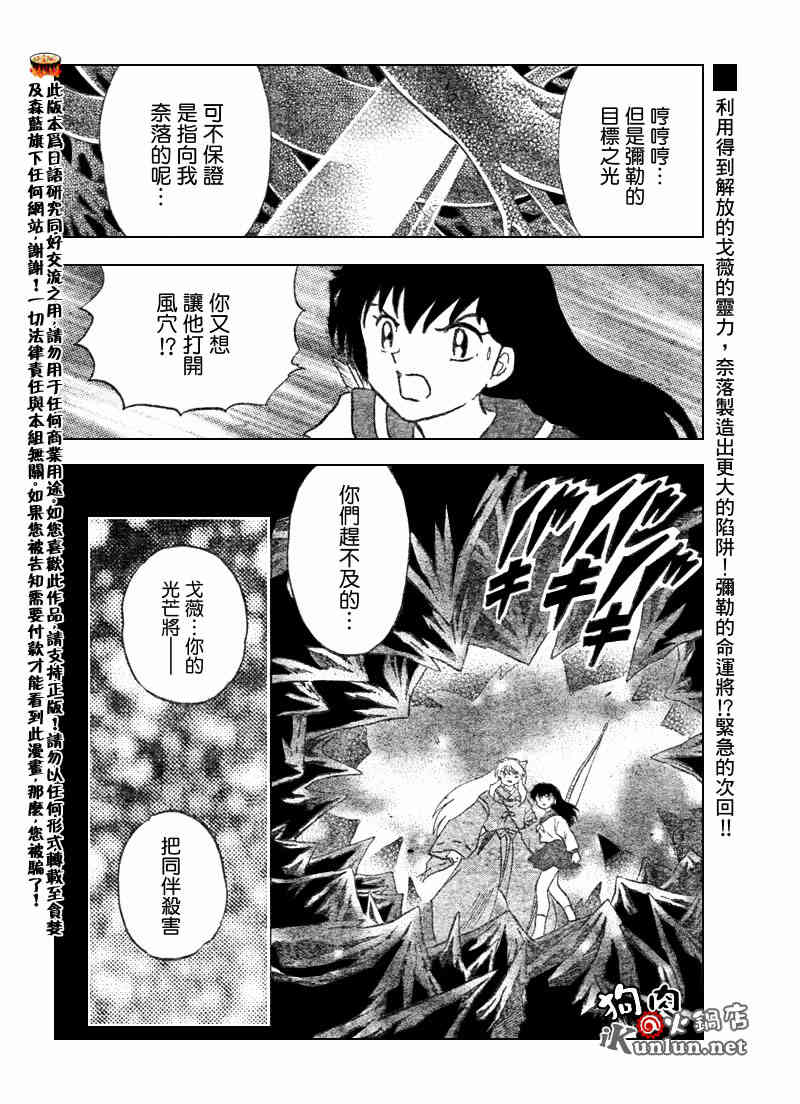 第540话17