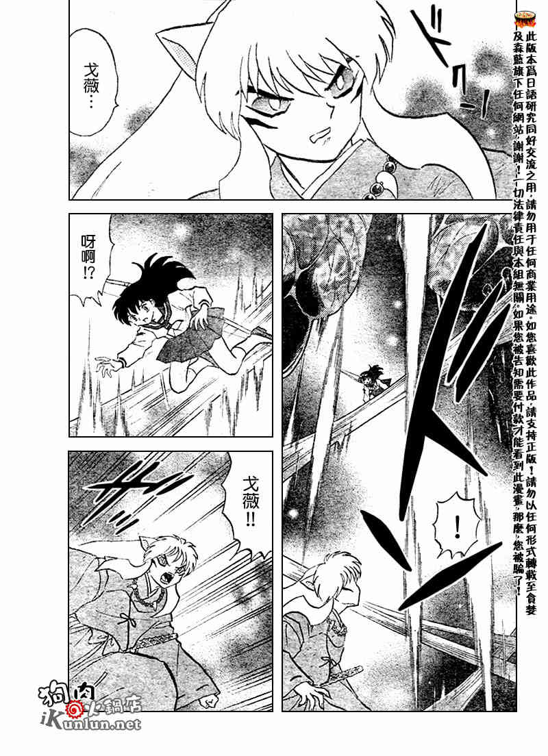 第540话2