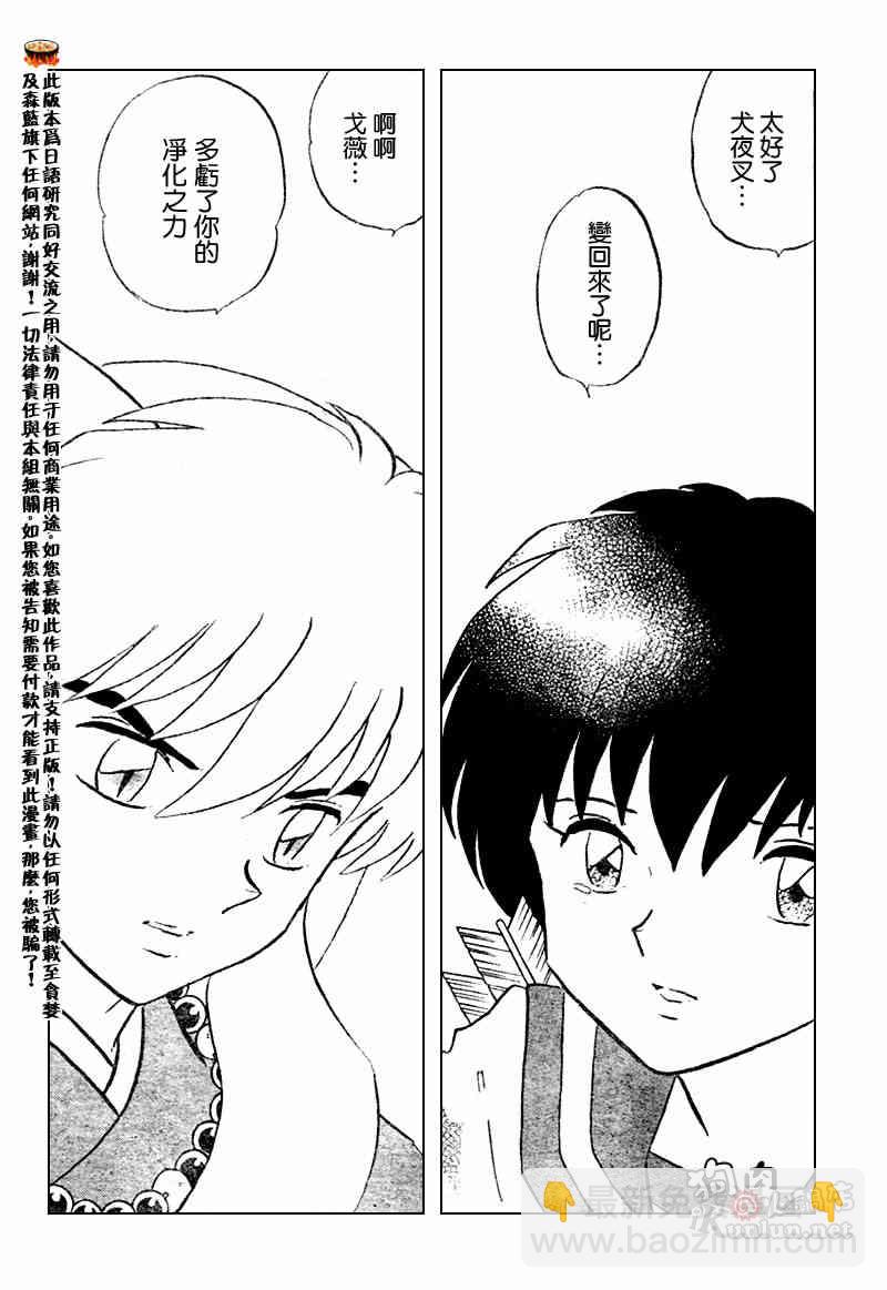 第540话5