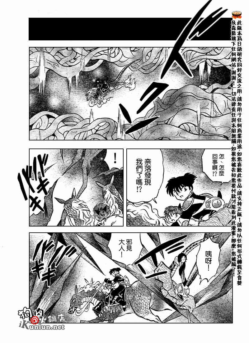 第540话8
