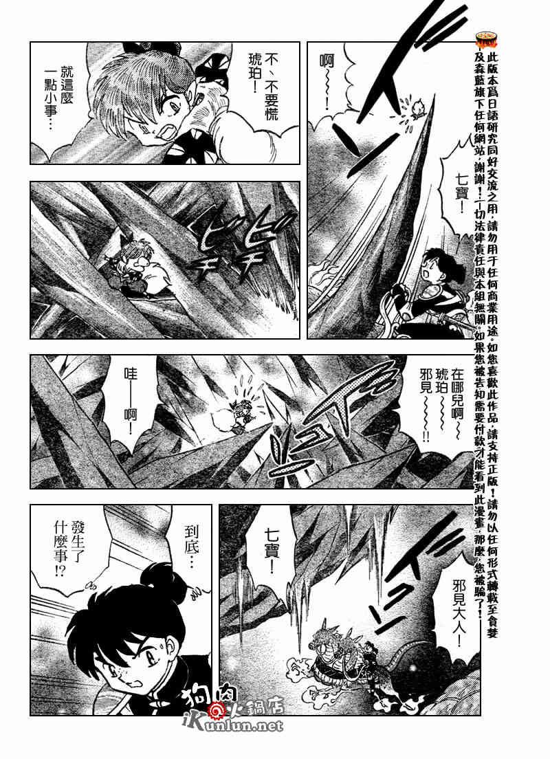 第540话9