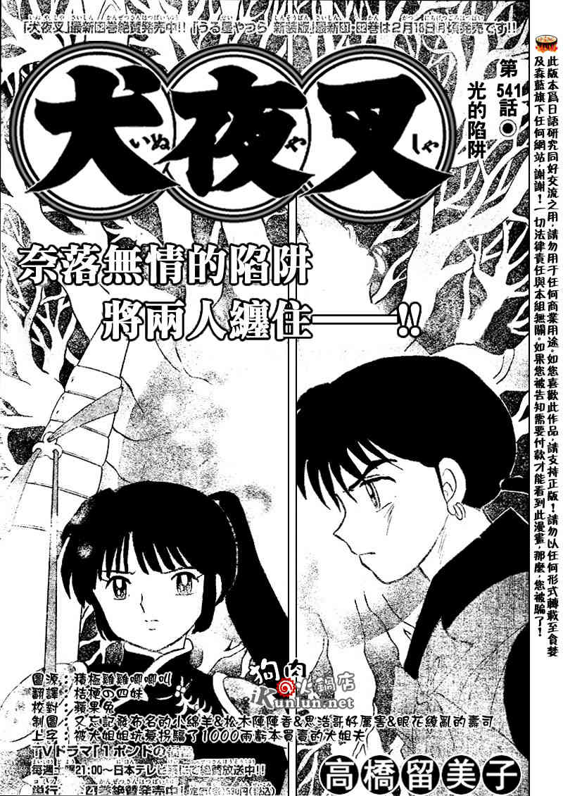 第541话0